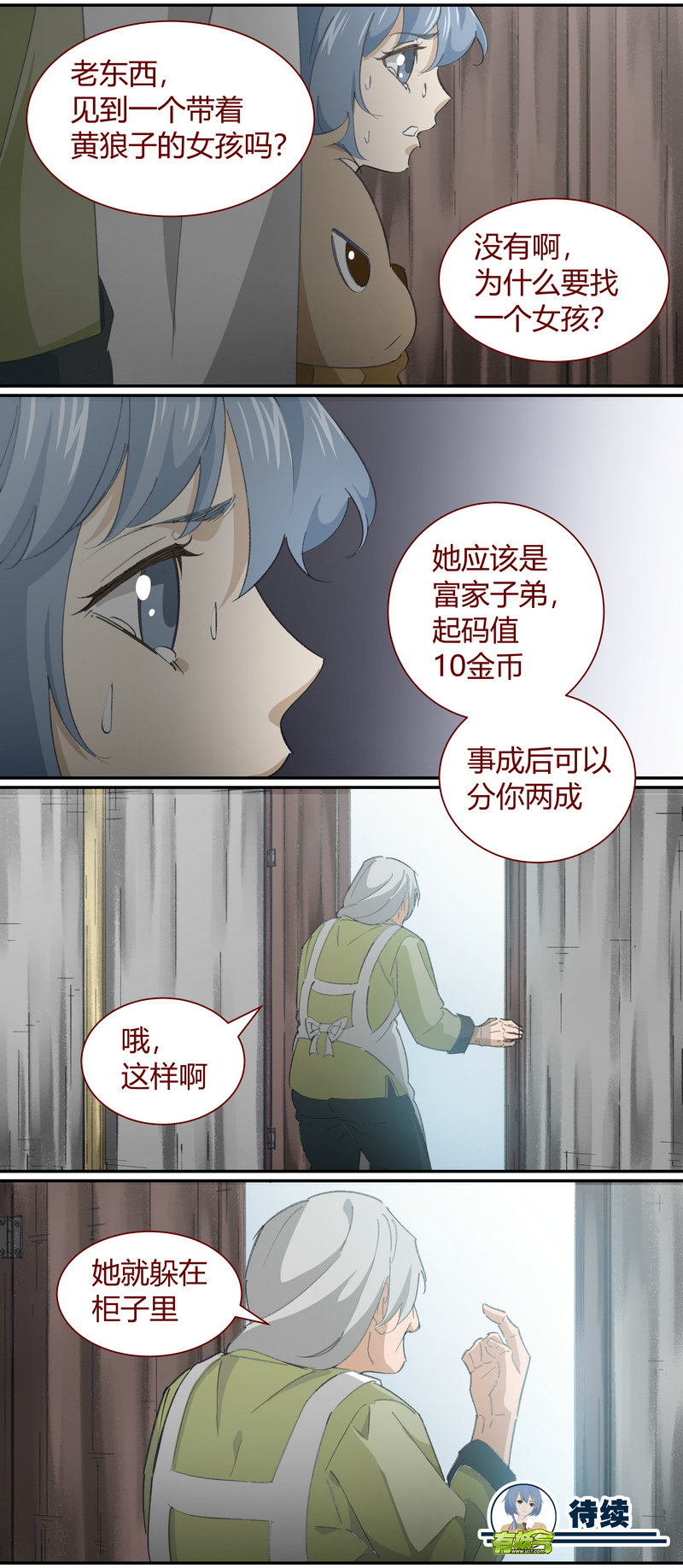 E132-第132话