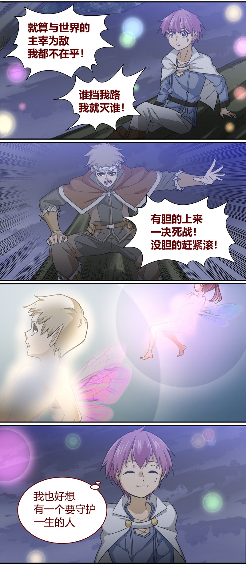 E136-第136话