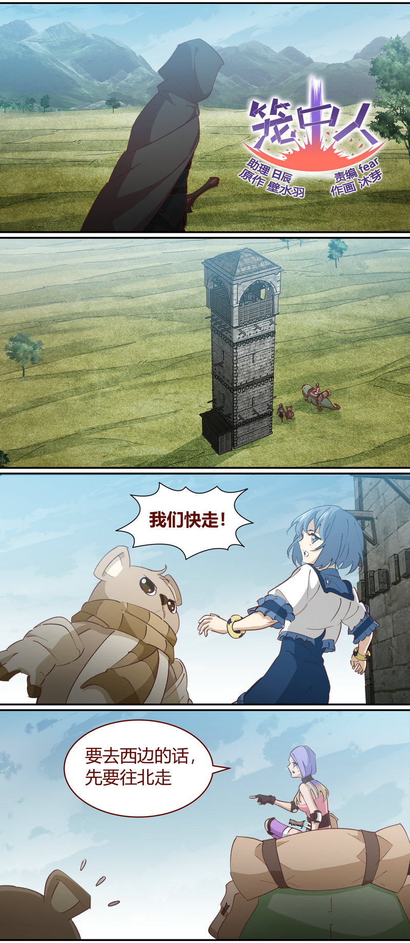 E138-第138话