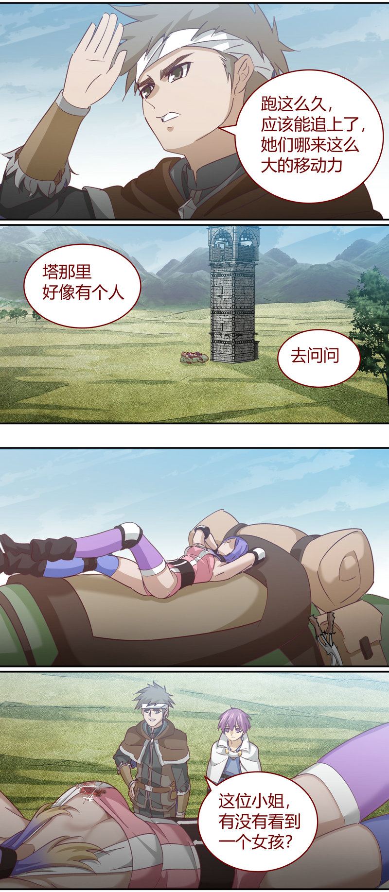 E138-第138话