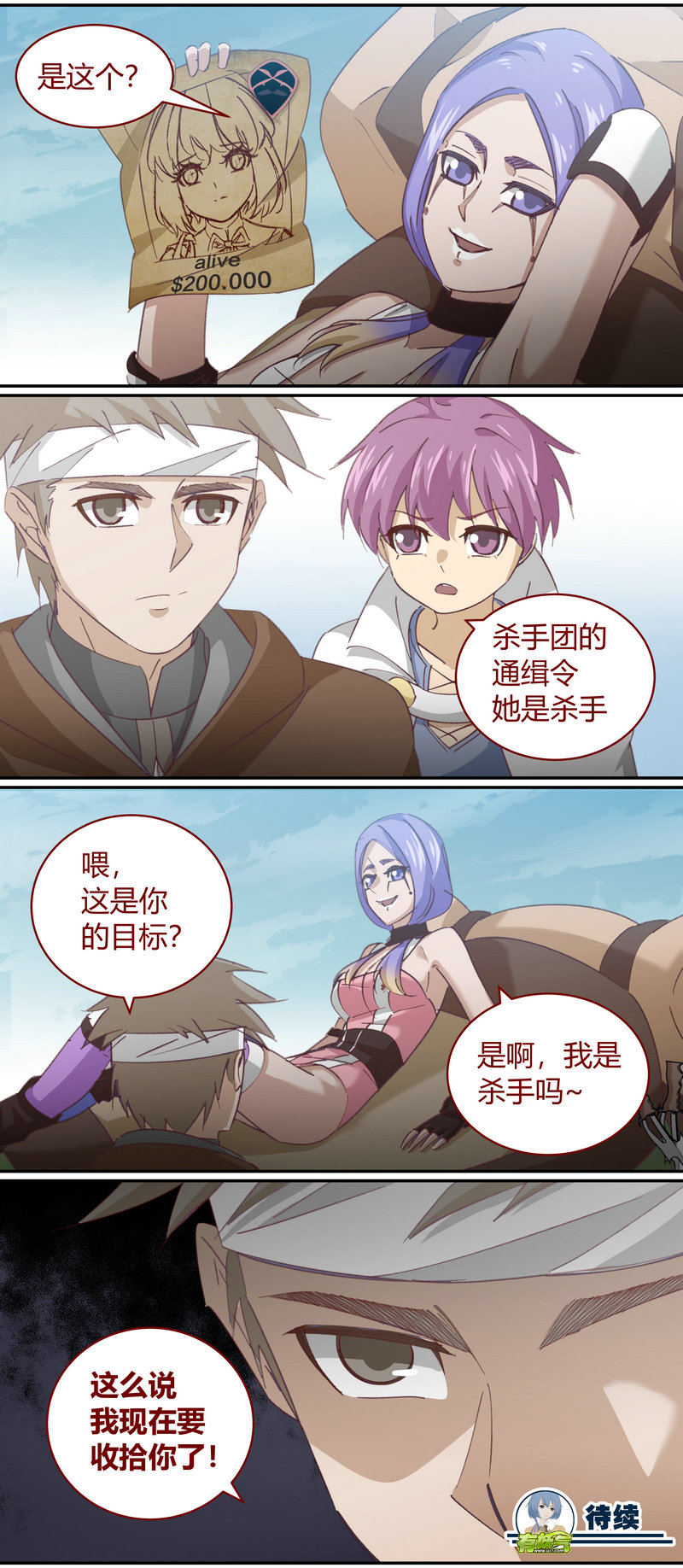 E138-第138话