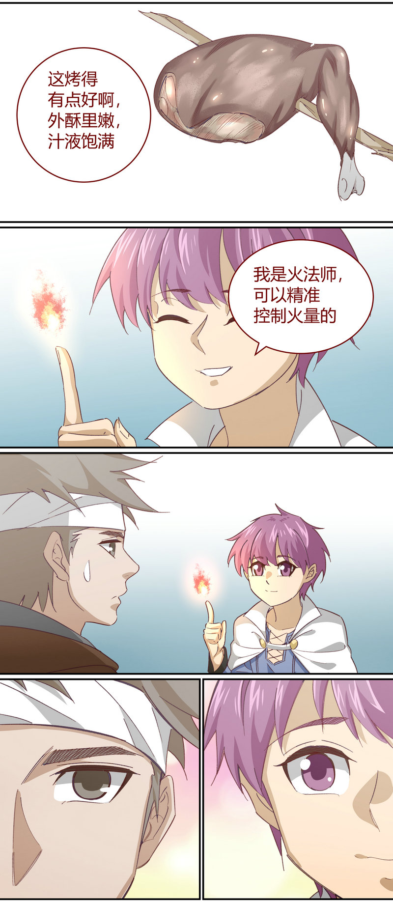 E138-第138话