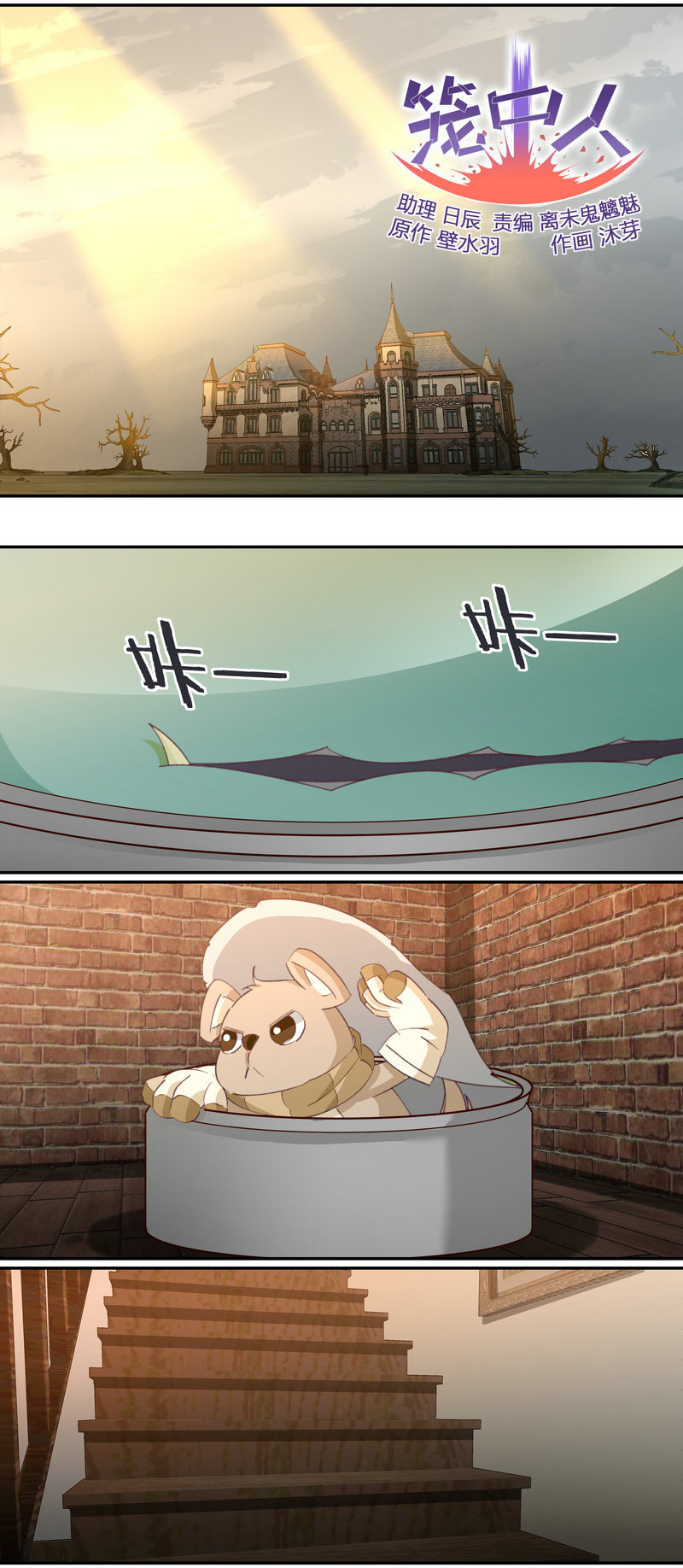 E144-第144话