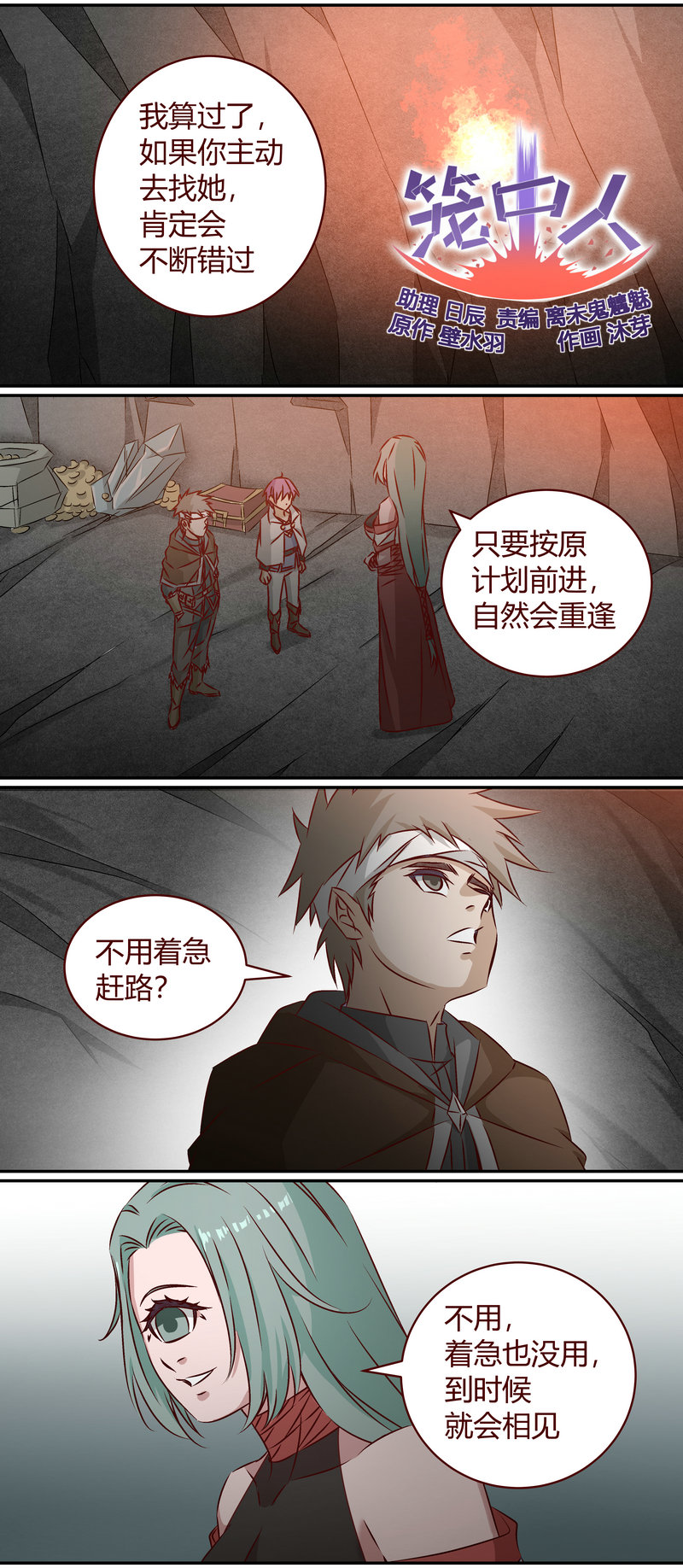 E150-第150话
