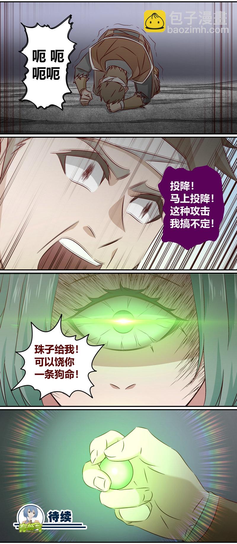 E150-第150话