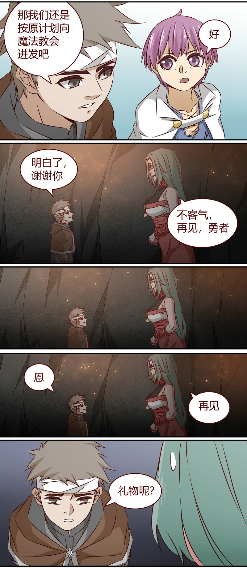 E150-第150话
