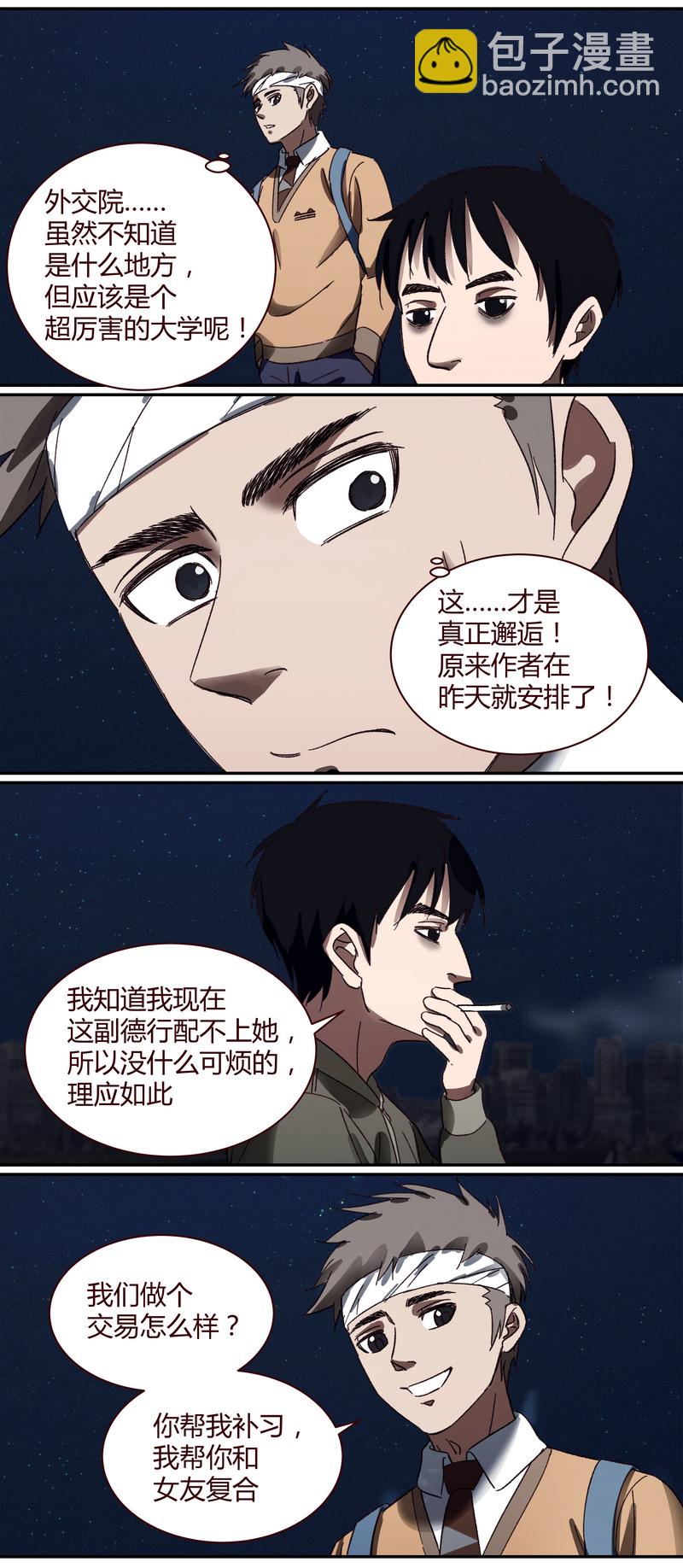 E016-第16话