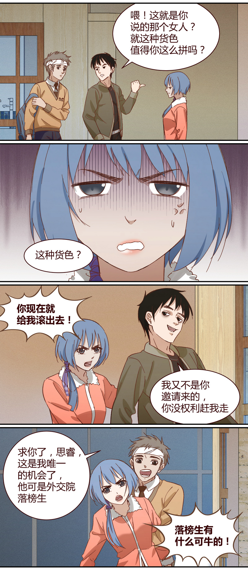 E016-第16话