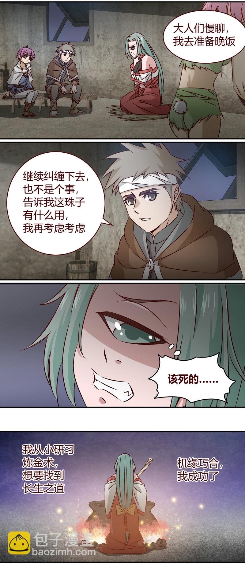 E152-第152话