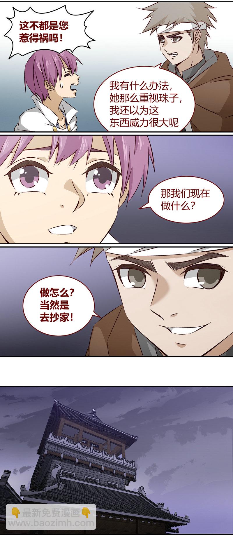 E154-第154话