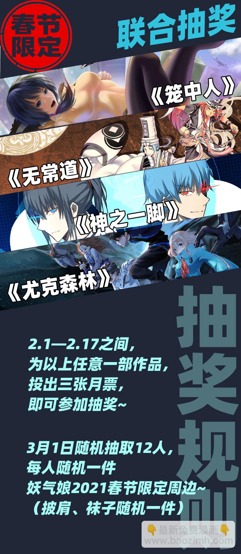 E154-第154话