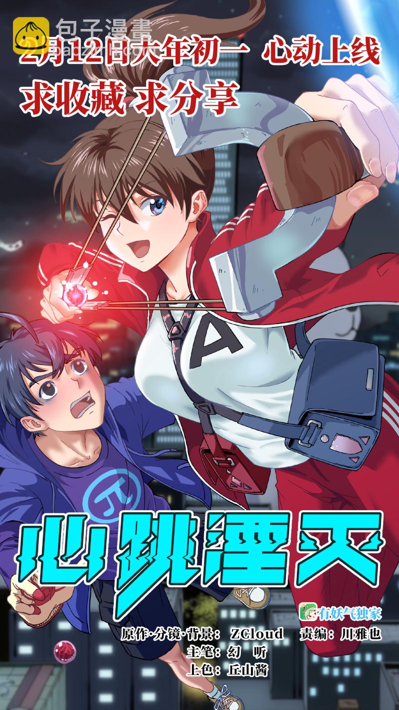 E154-第154话