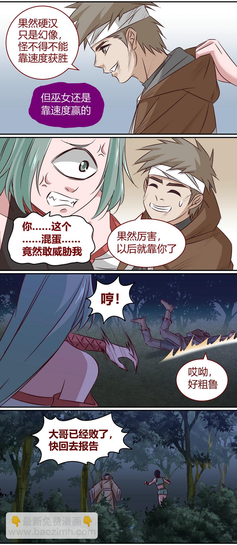 E154-第154话