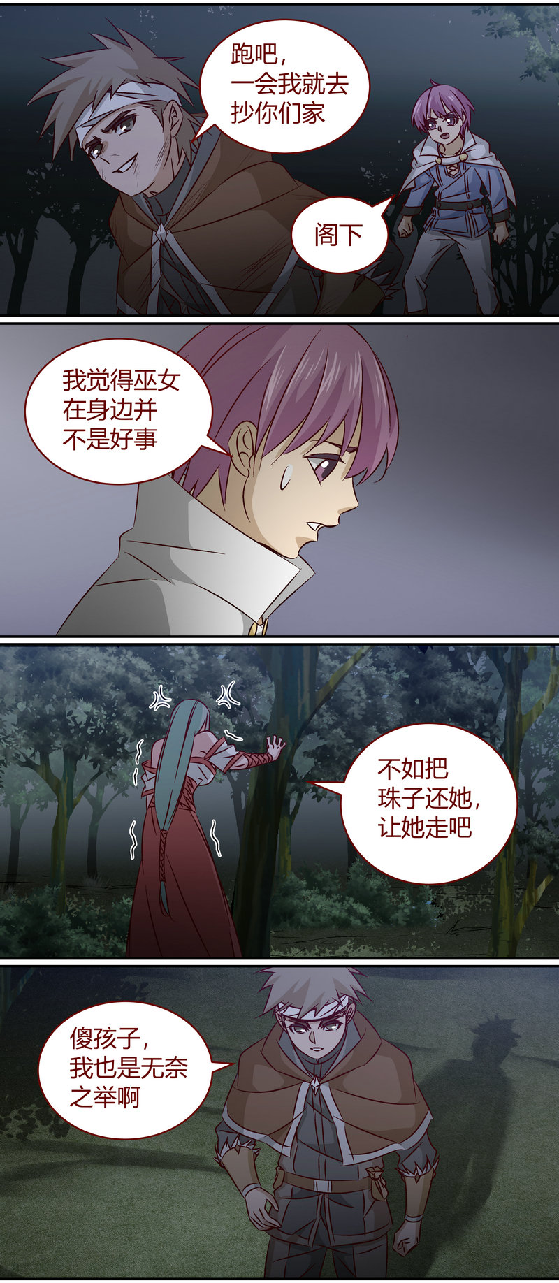 E154-第154话