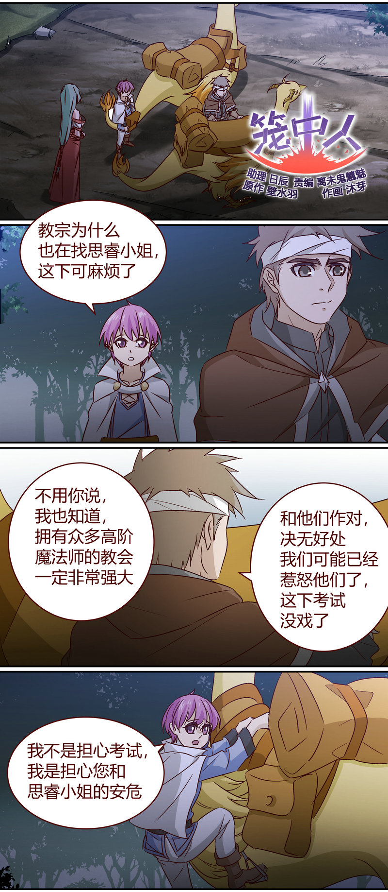 E156-第156话