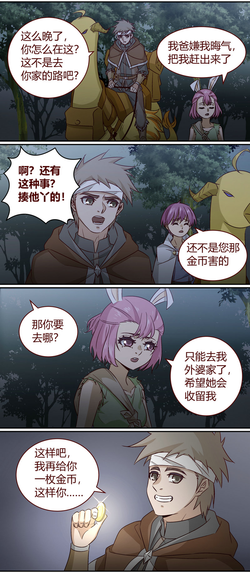 E156-第156话