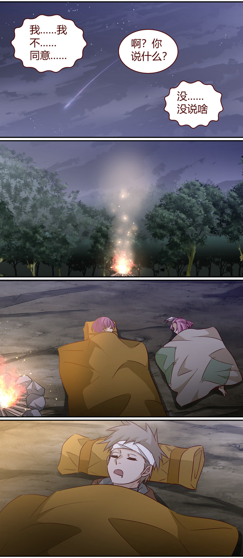 E156-第156话