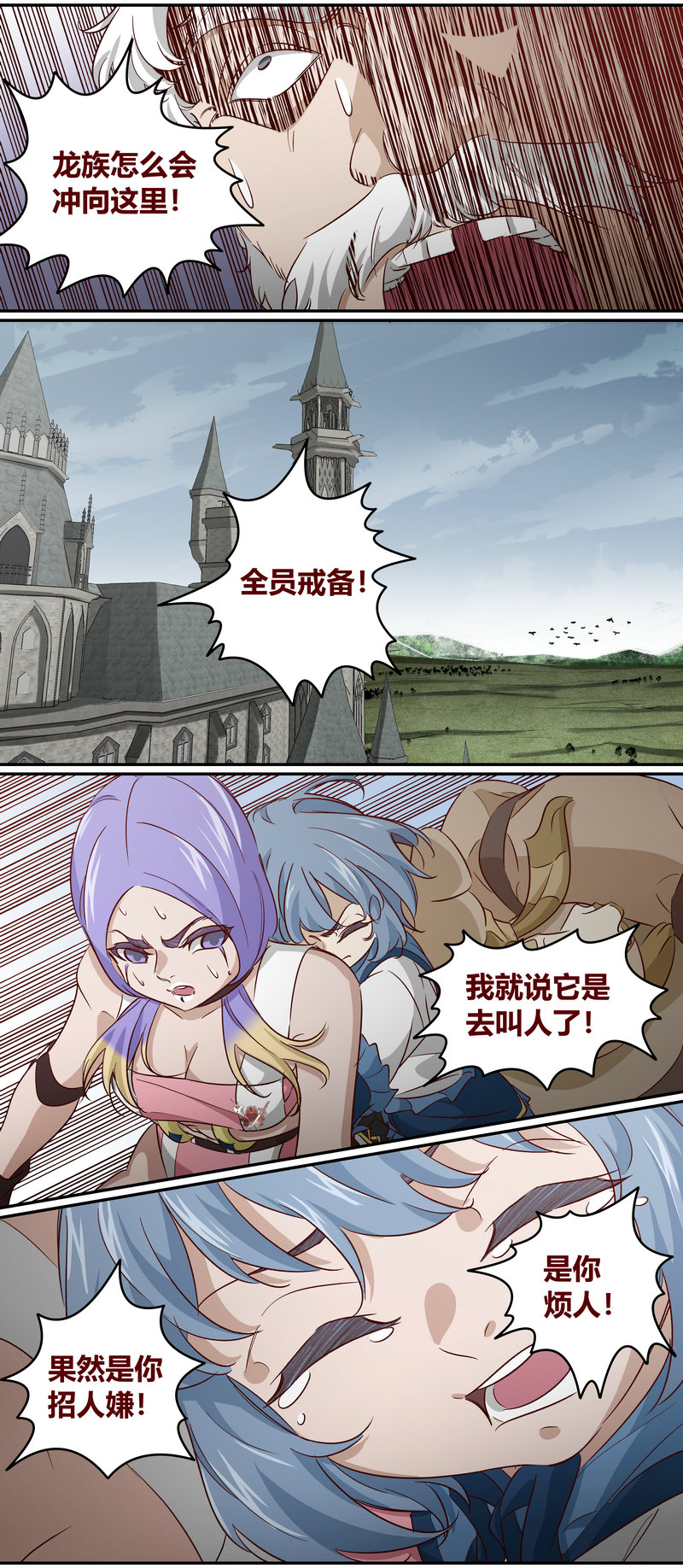 E158-第158话