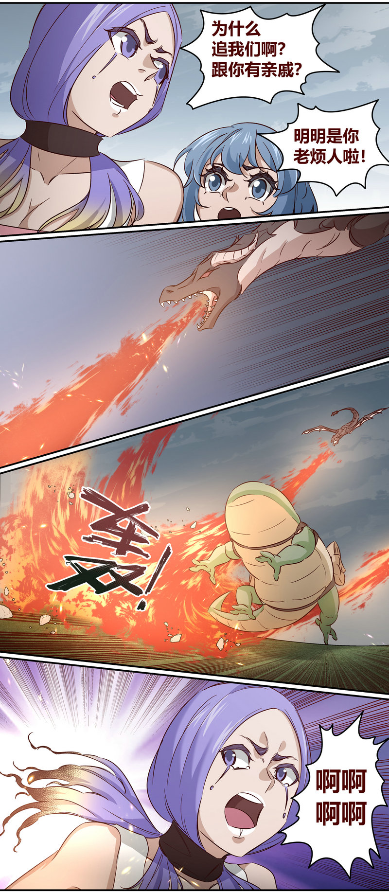 E158-第158话