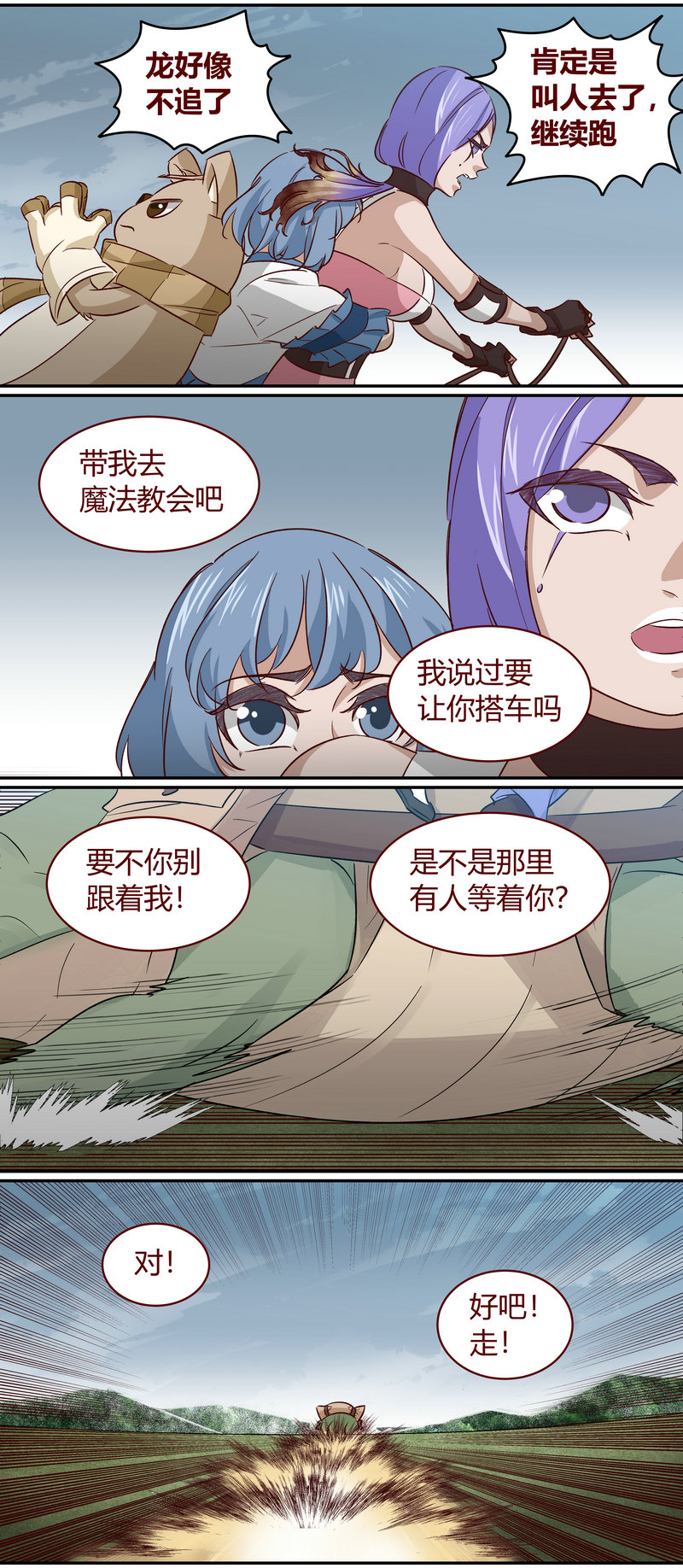 E158-第158话