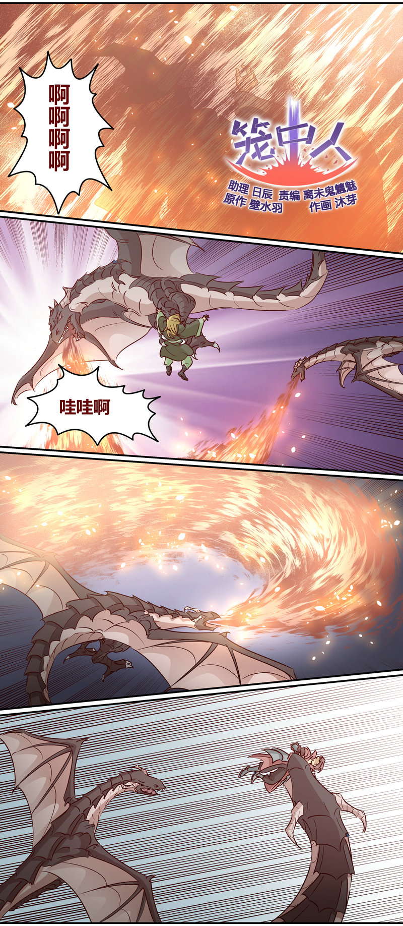 E160-第160话