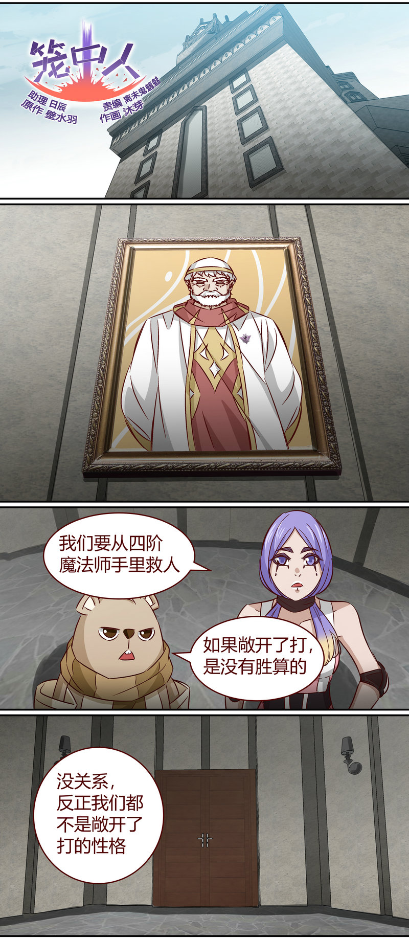 E164-第164话