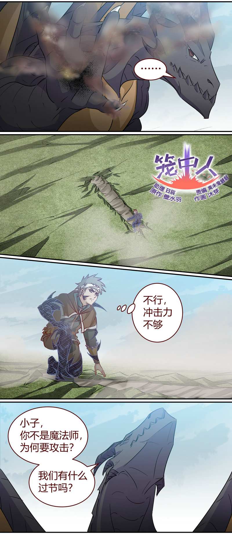 E166-第166话