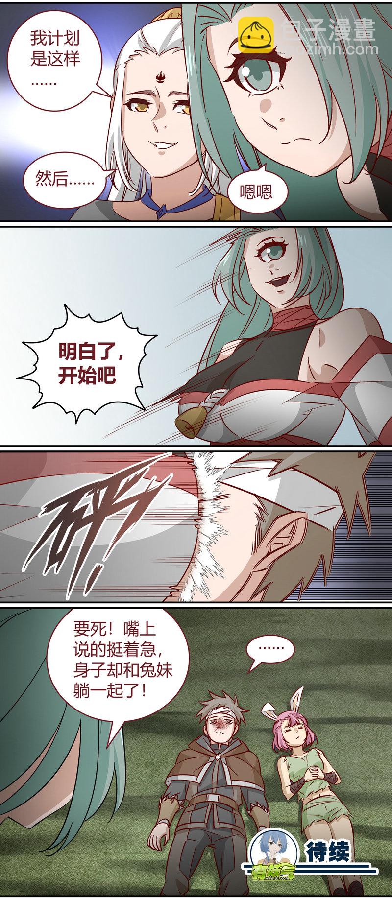 E166-第166话