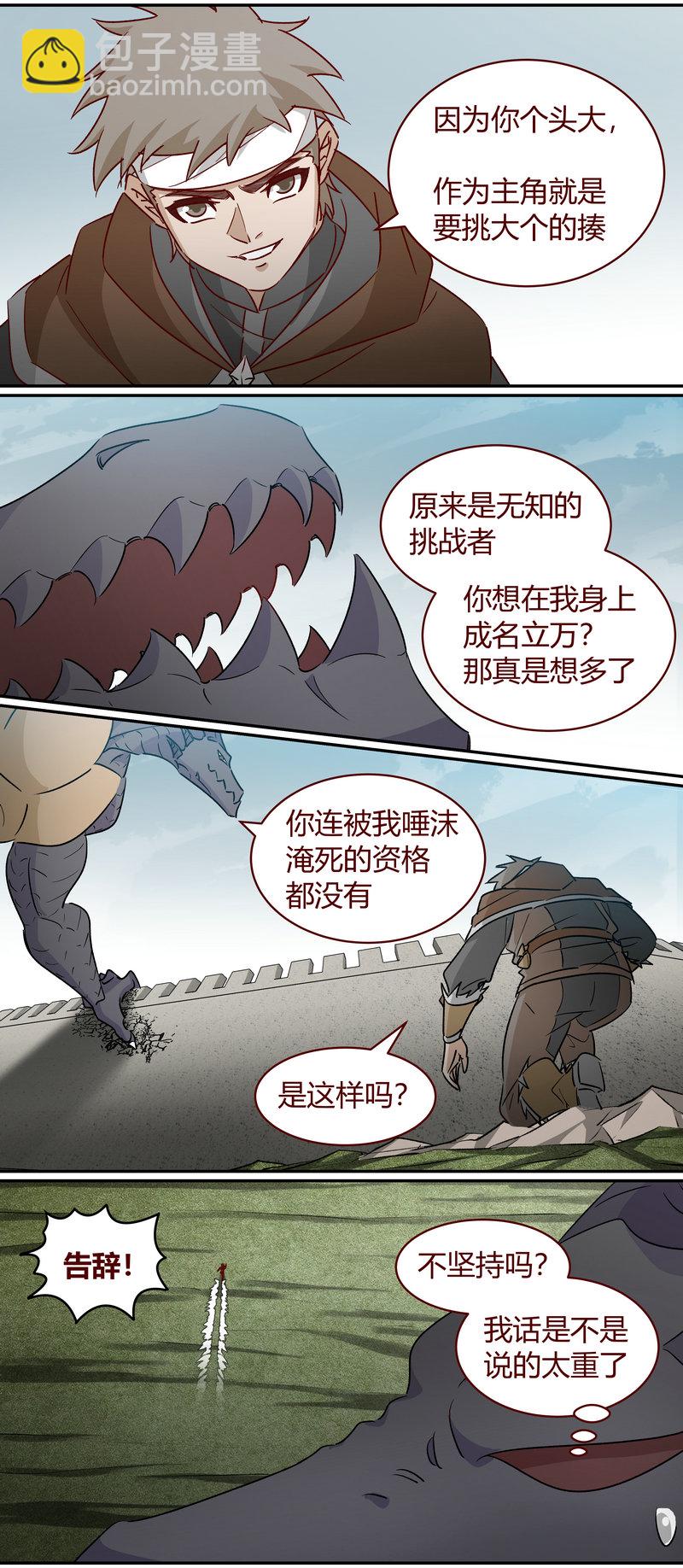 E166-第166话