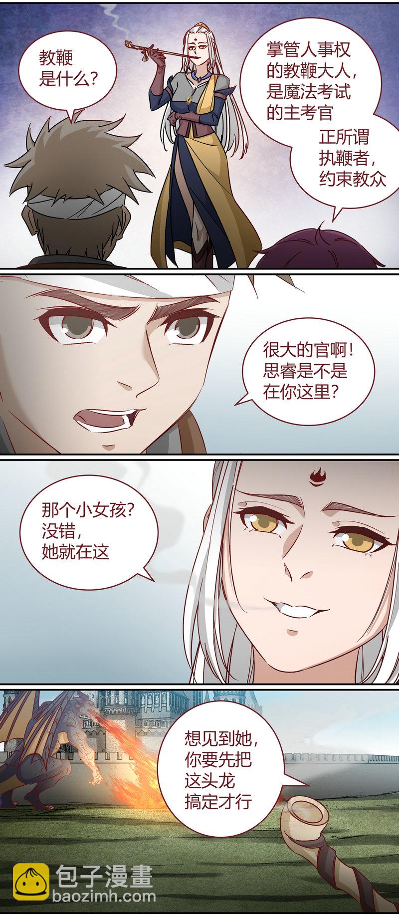 E166-第166话