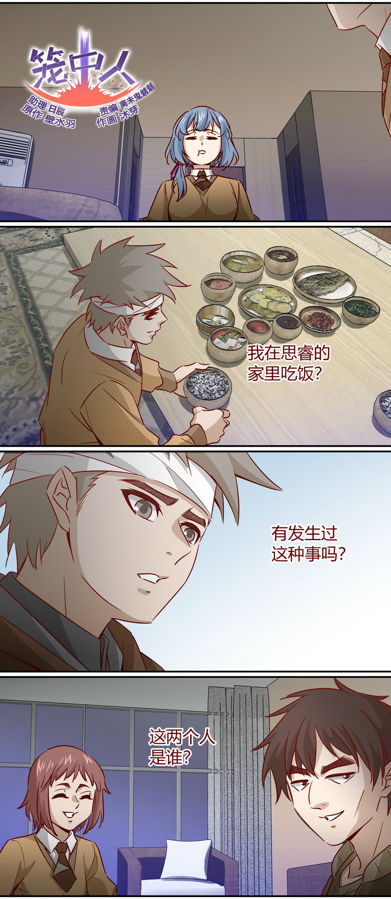 E168-第168话