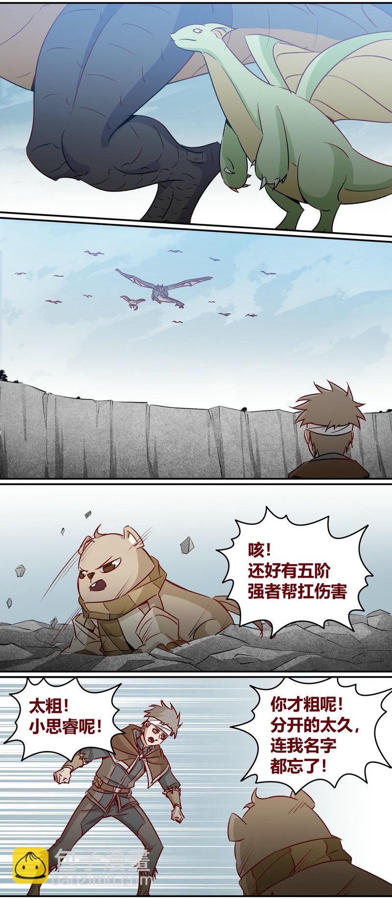 E168-第168话