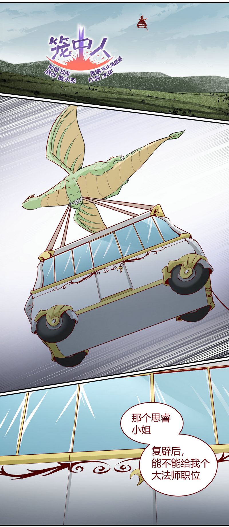 E170-第170话