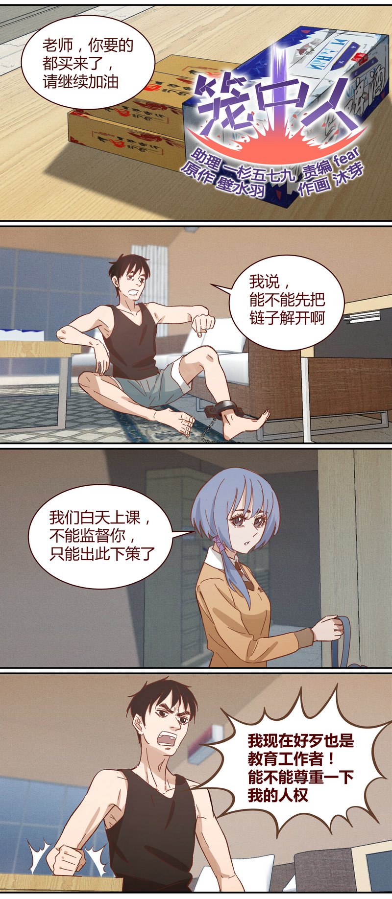 E018-第18话