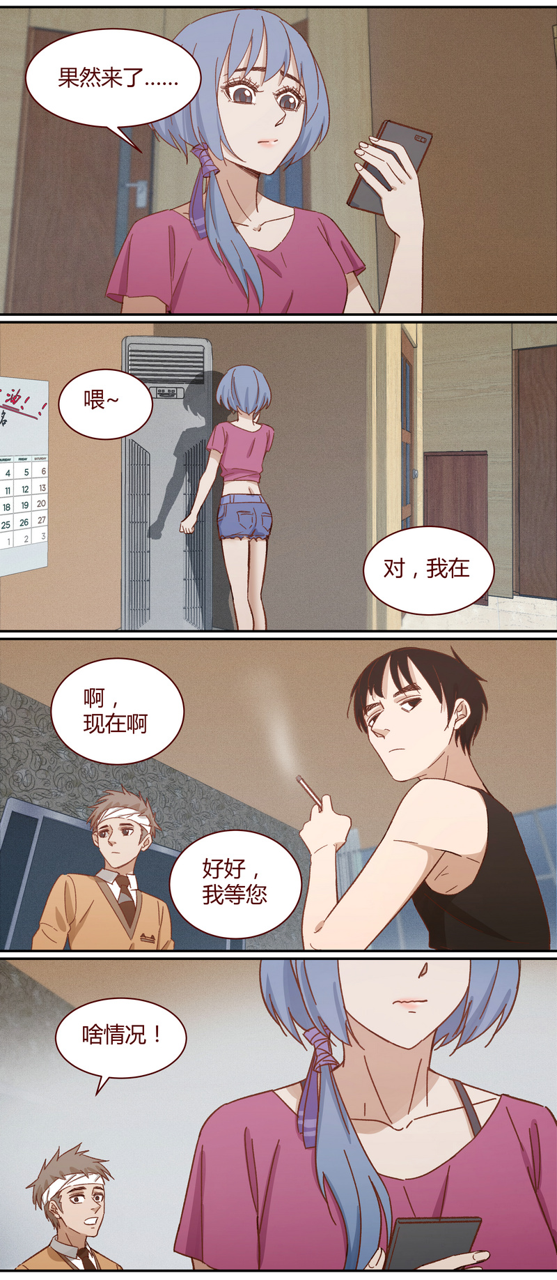 E018-第18话