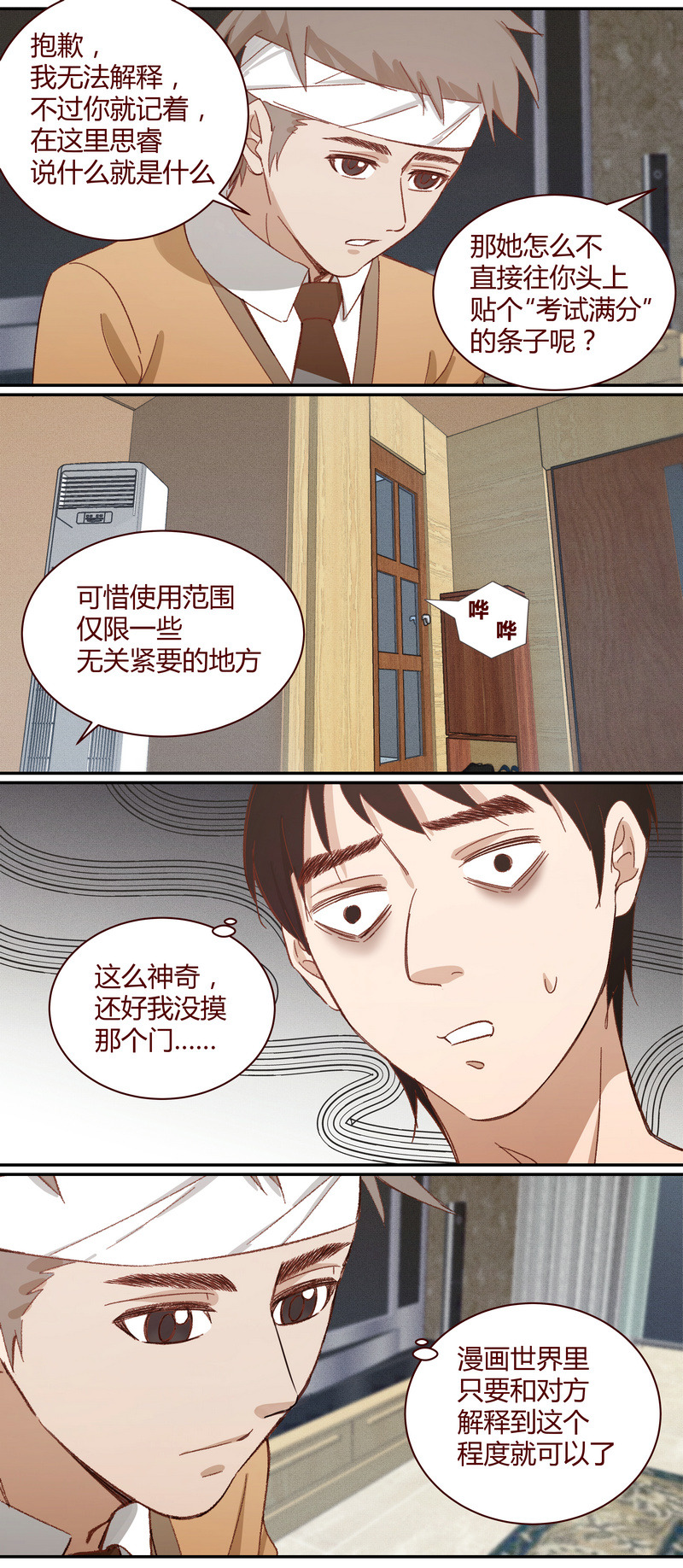 E018-第18话