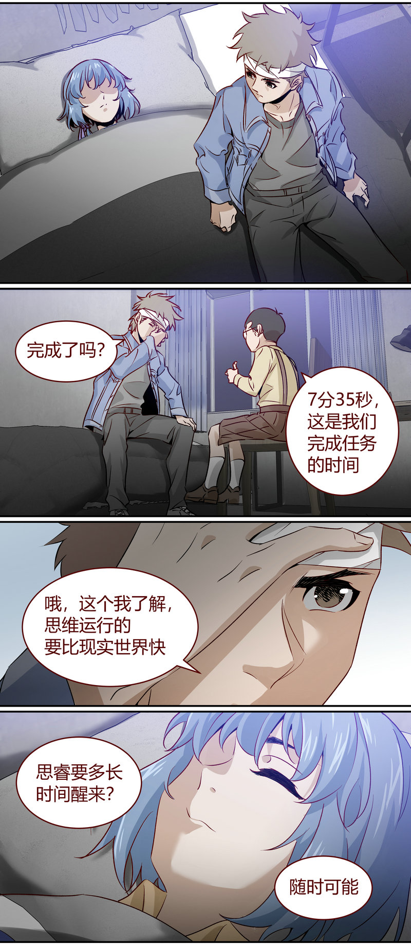 E174-第174话