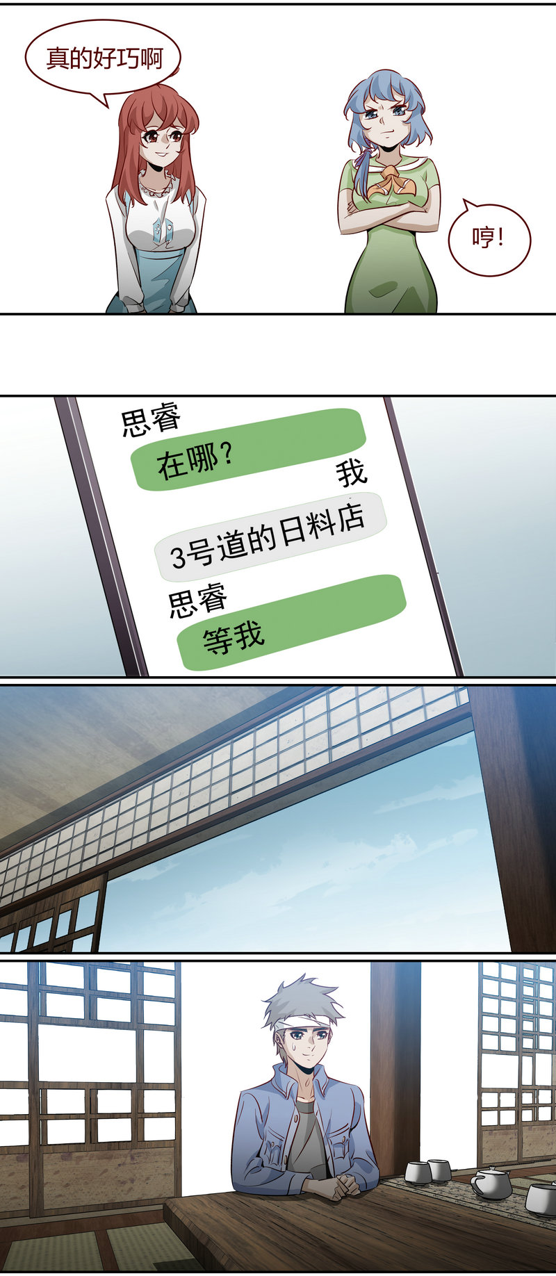 E176-第176话