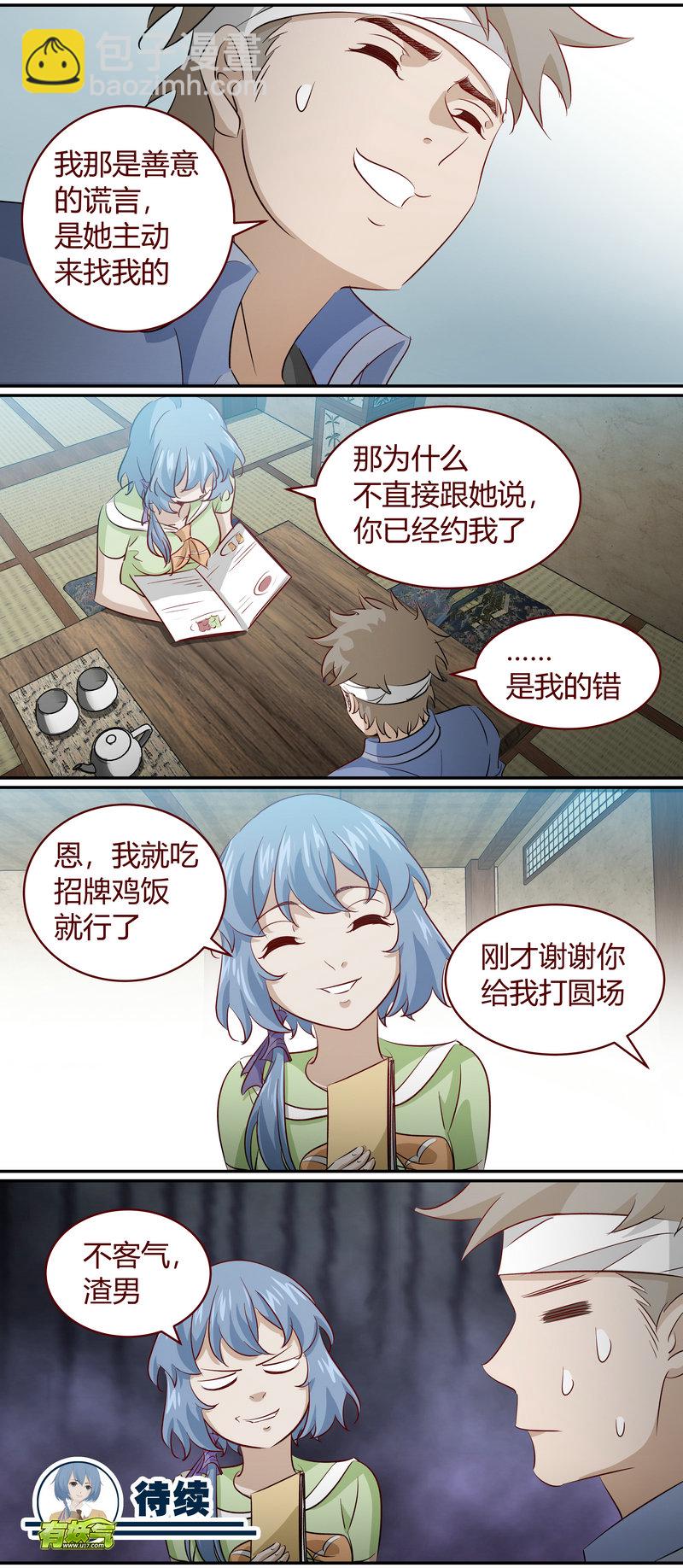 E176-第176话