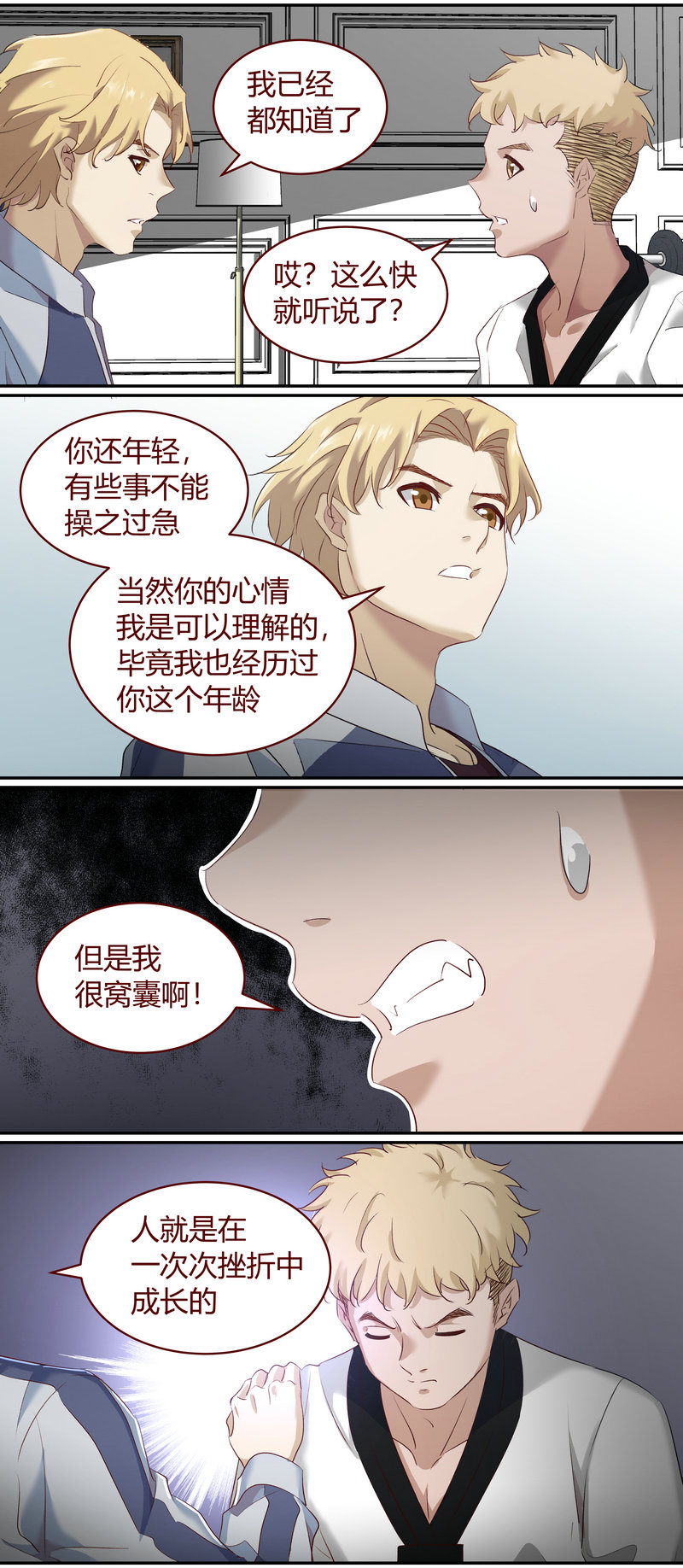 E178-第178话