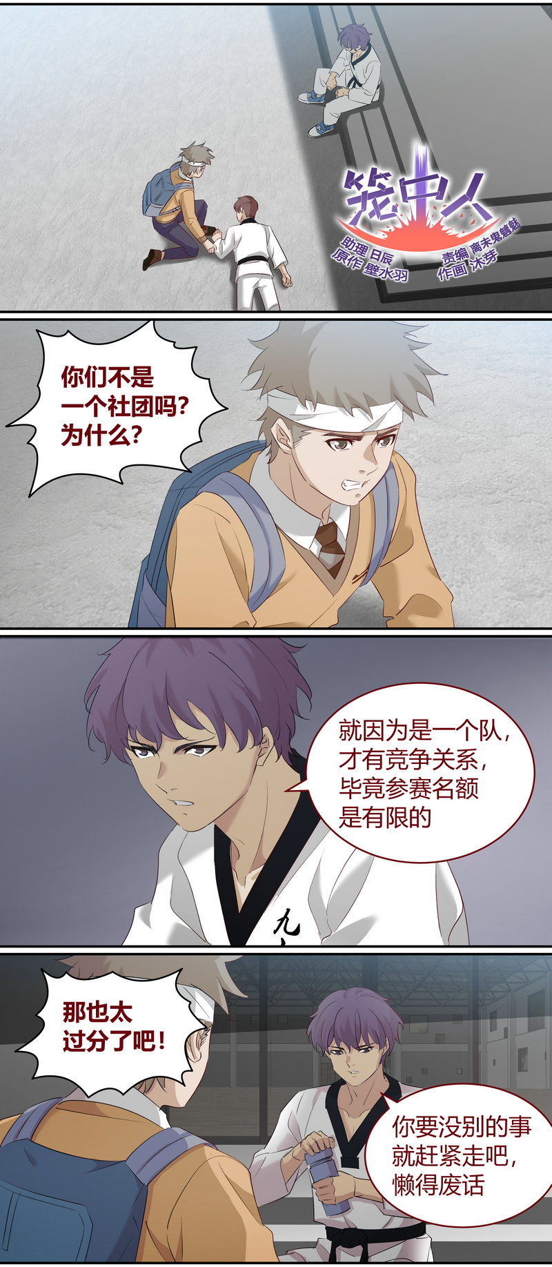 E180-第180话