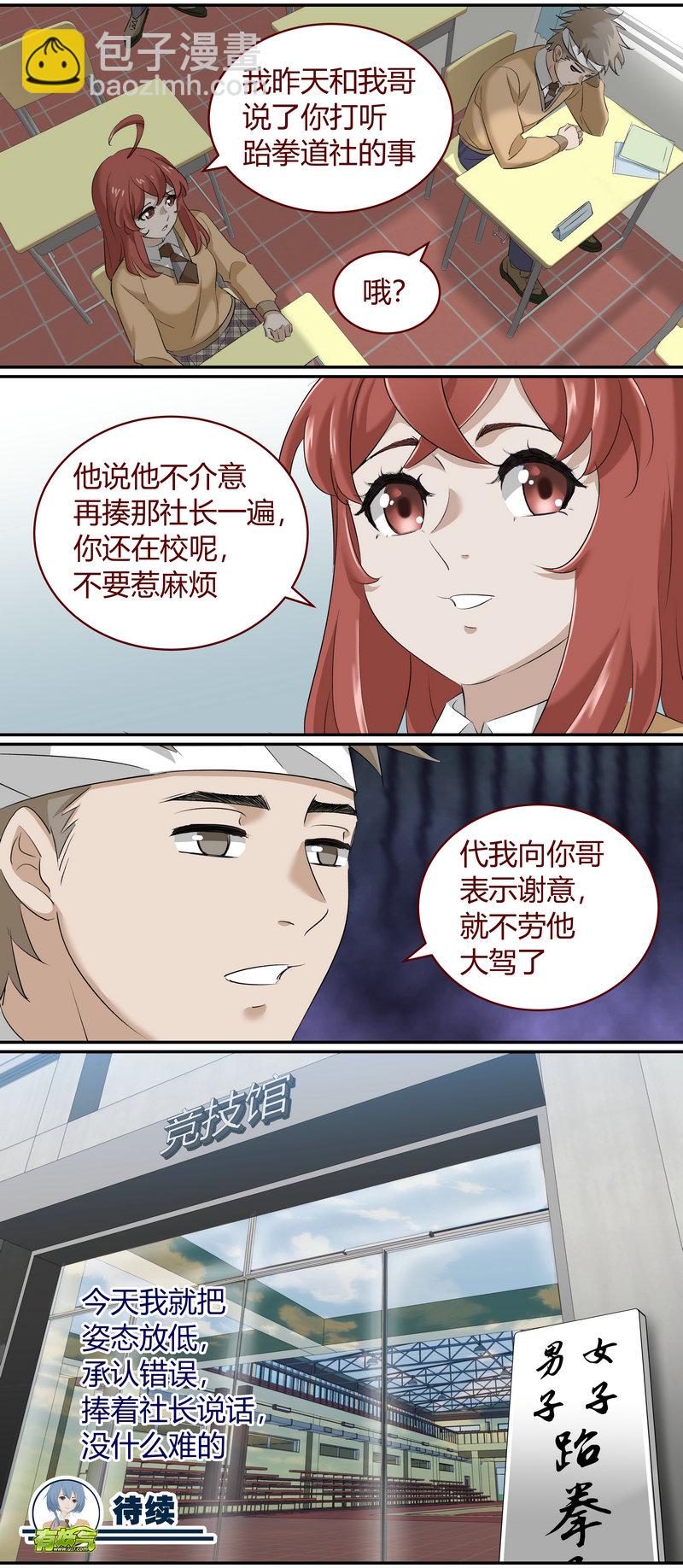 E180-第180话