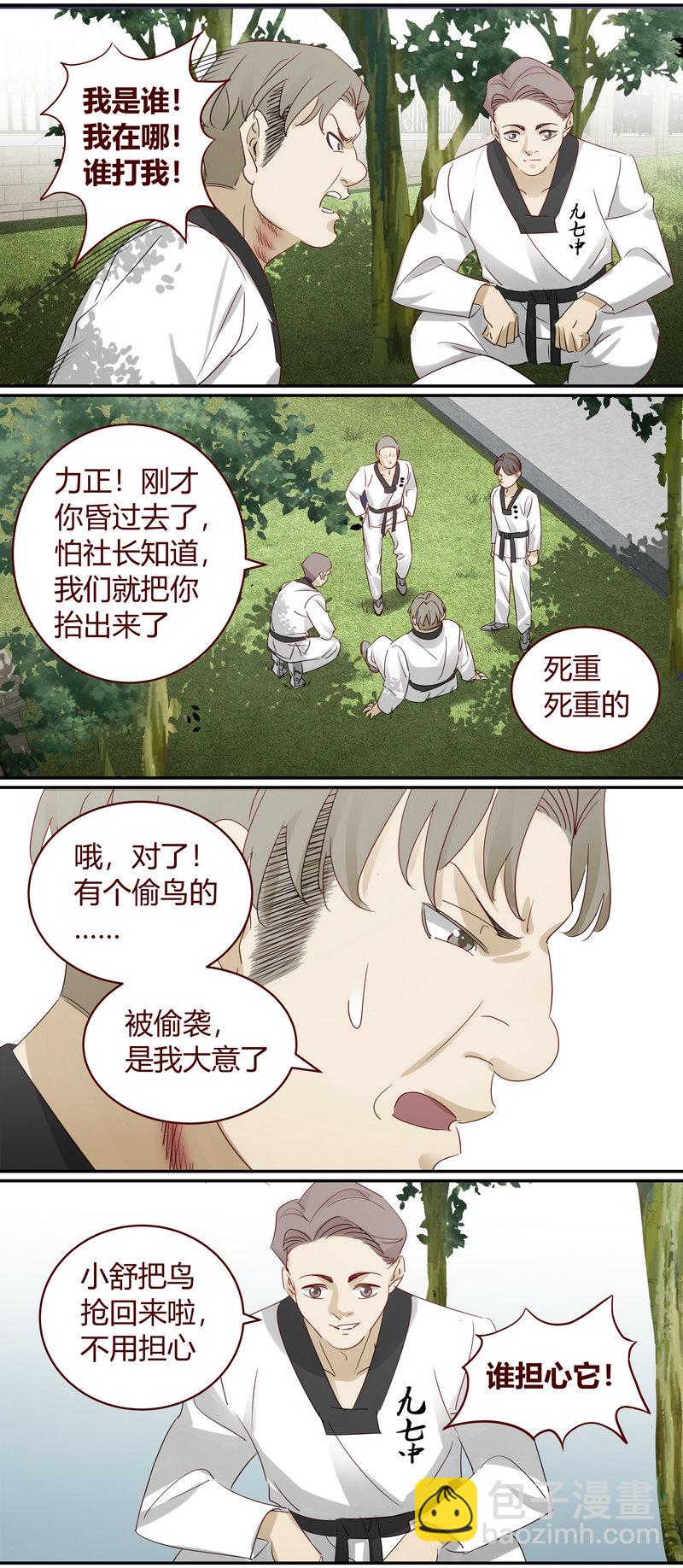 E186-第186话