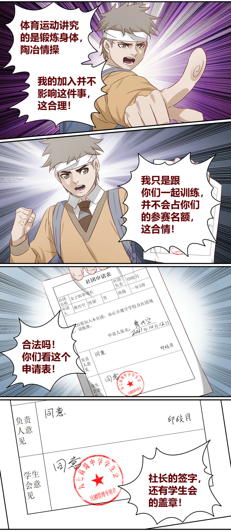 E186-第186话