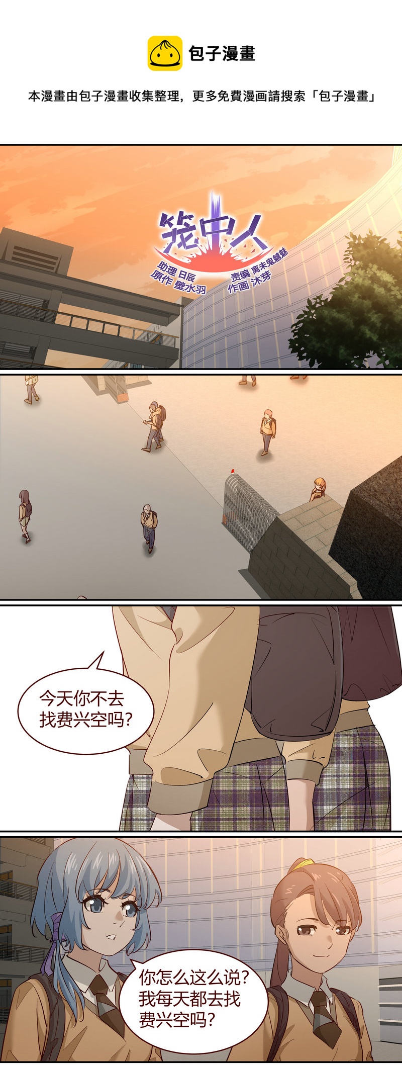 E188-第188话