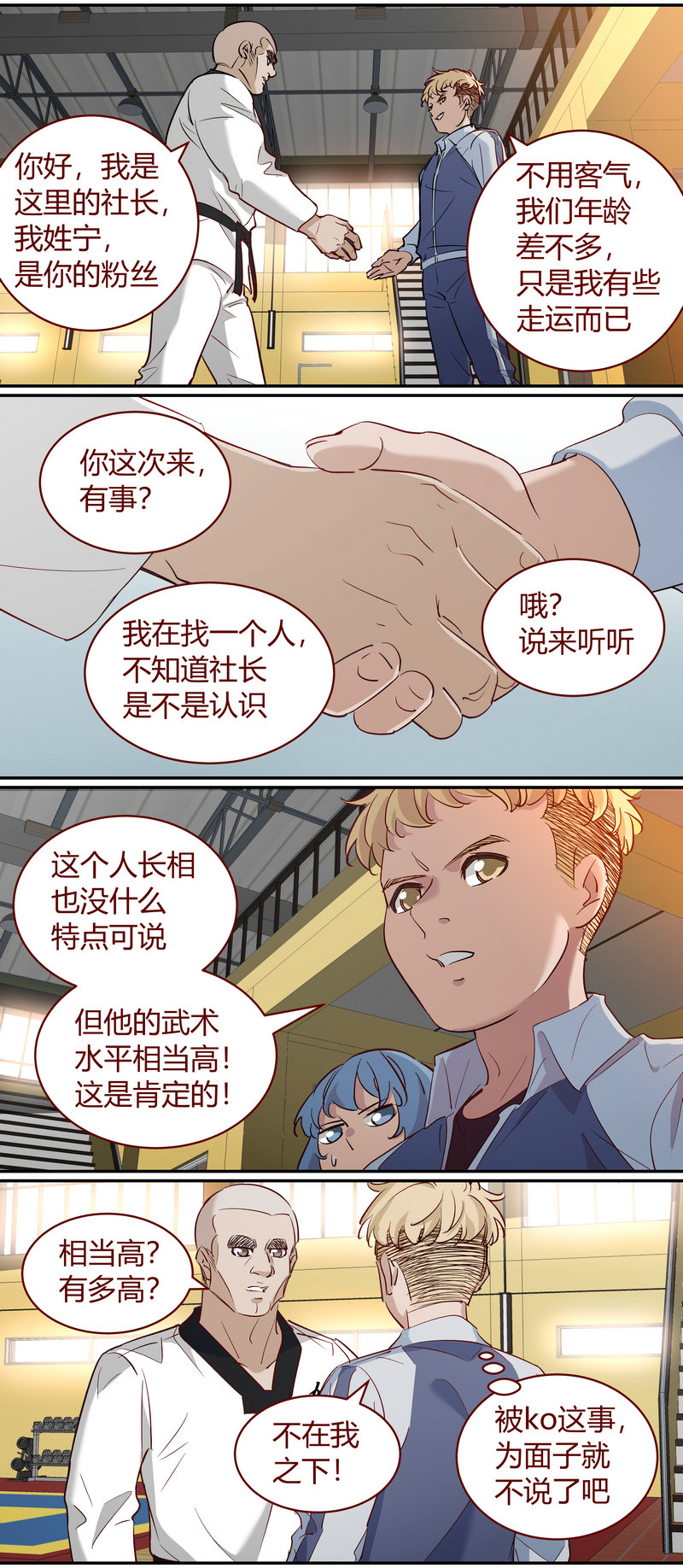 E188-第188话