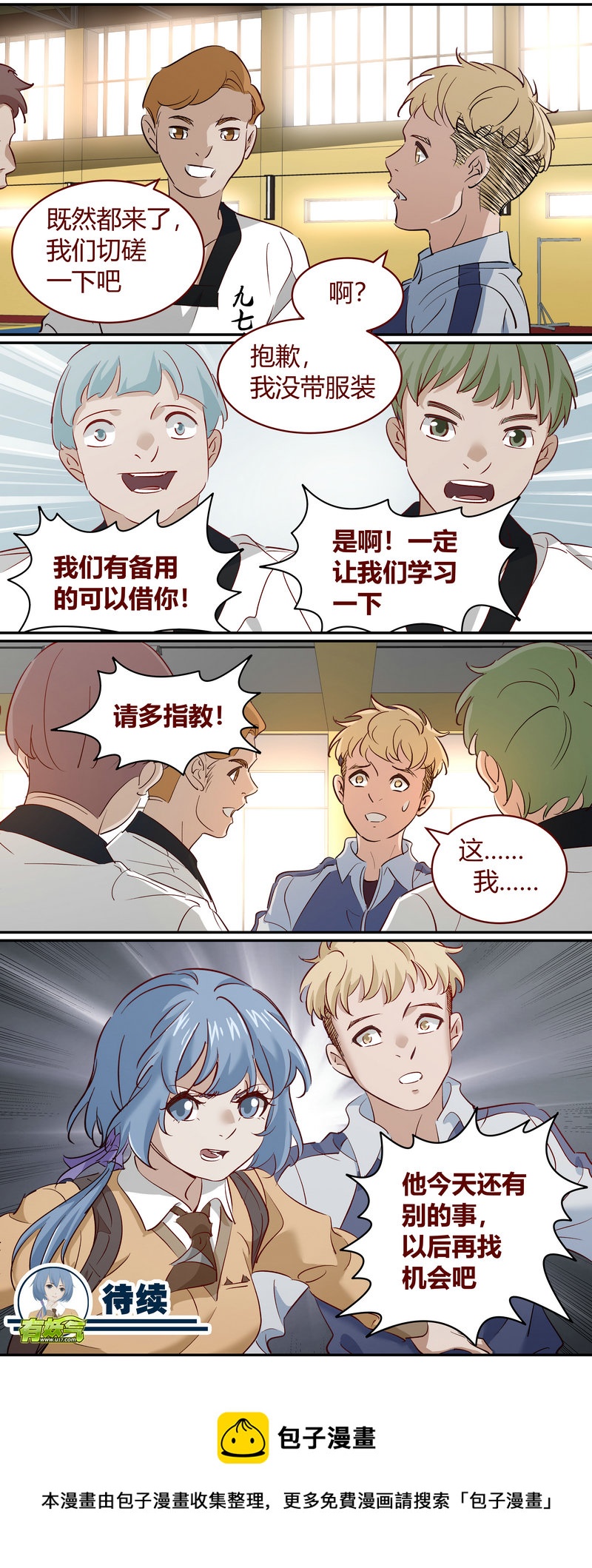 E188-第188话
