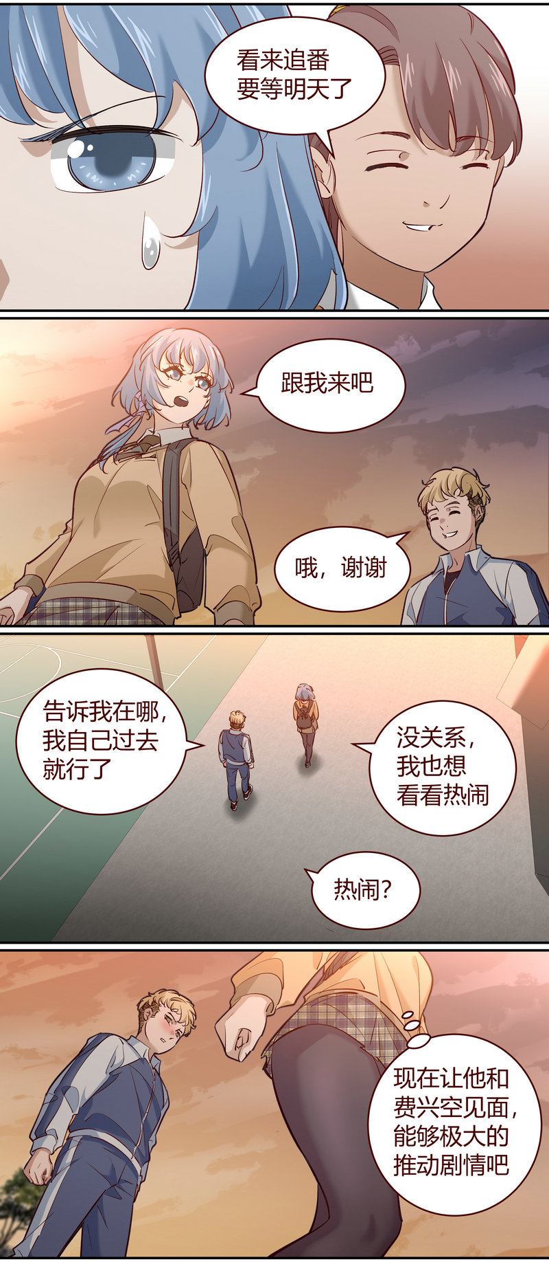 E188-第188话