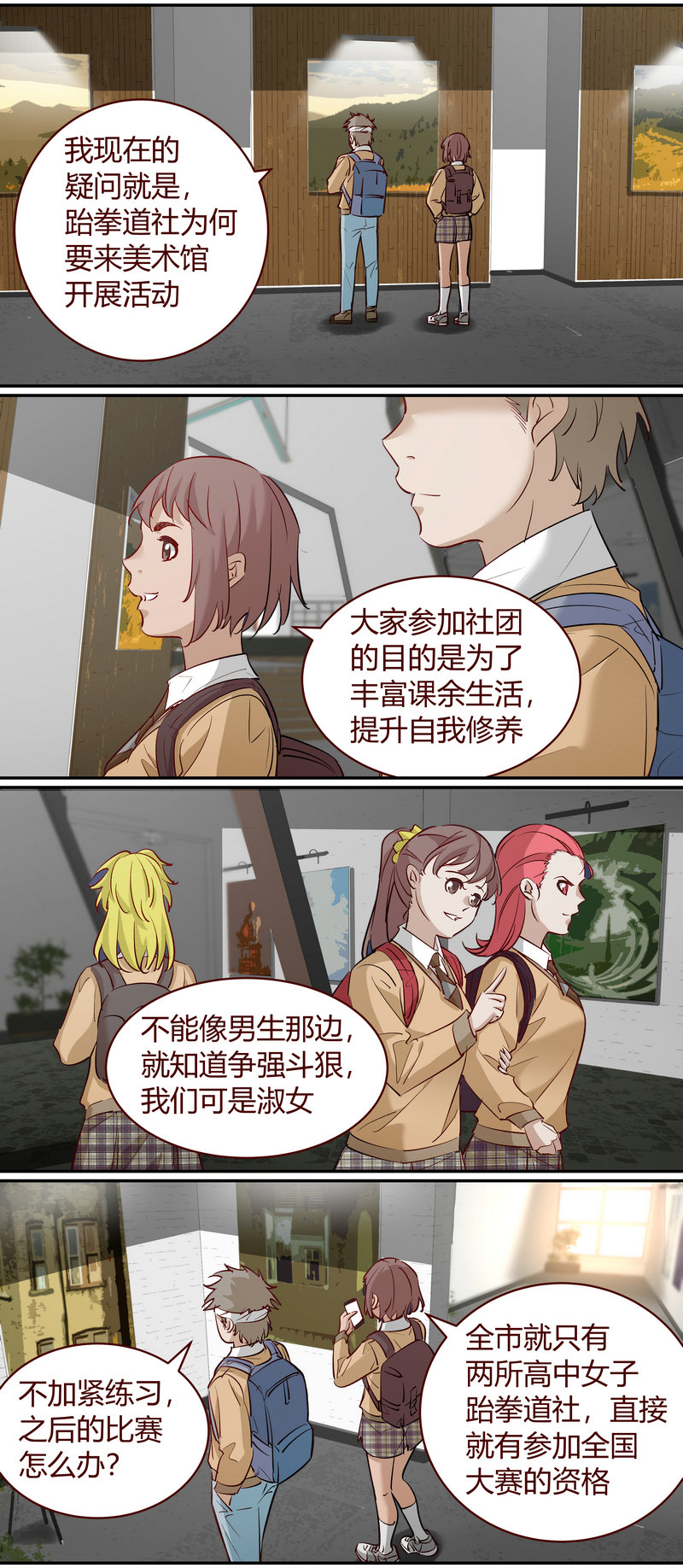 E188-第188话