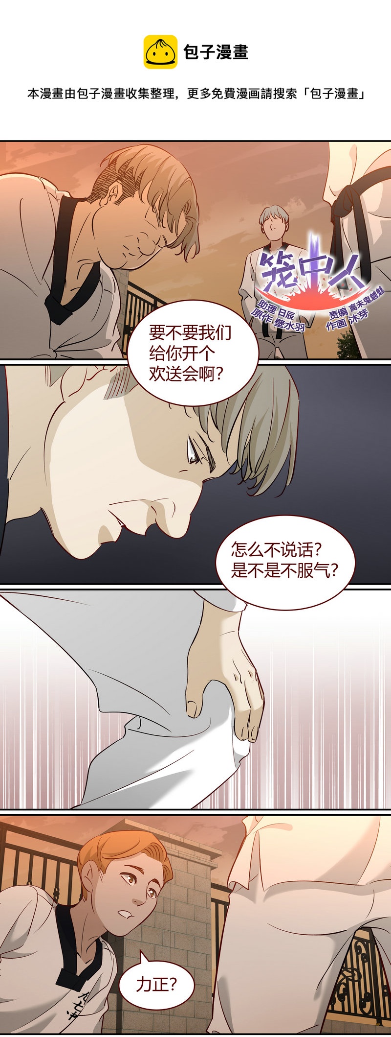 E190-第190话